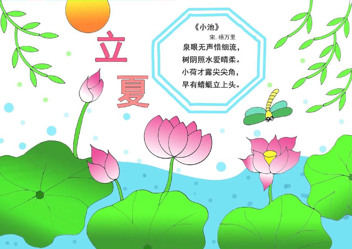 立夏简笔画图片大全：可爱又好看，轻松get夏日氛围