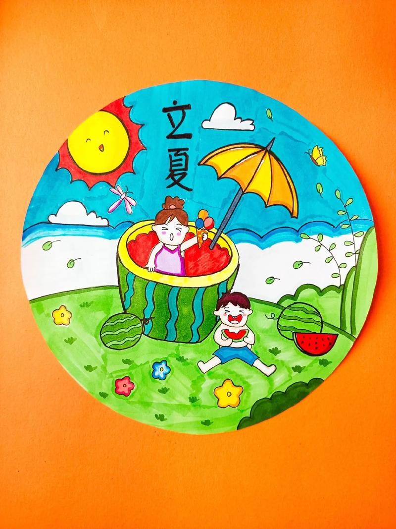 立夏简笔画图片大全：可爱又好看，轻松get夏日氛围