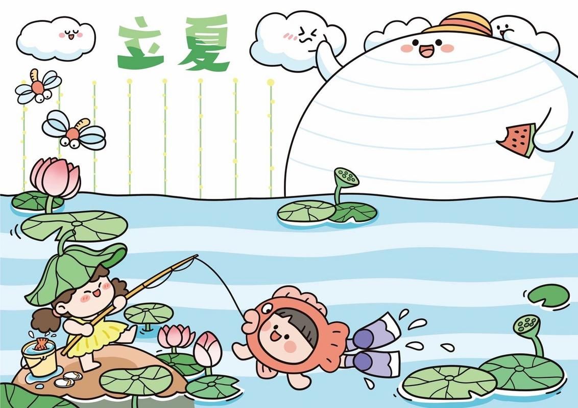 立夏简笔画图片大全：可爱又好看，轻松get夏日氛围