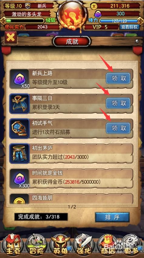 竞争者的战袍详解：奖励内容及获取途径
