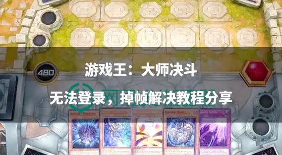 竞技场大师手游：新手攻略，快速提升胜率