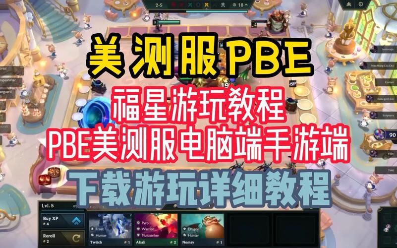 竞技网游攻略大全：教你玩转各种竞技网游技巧与秘籍