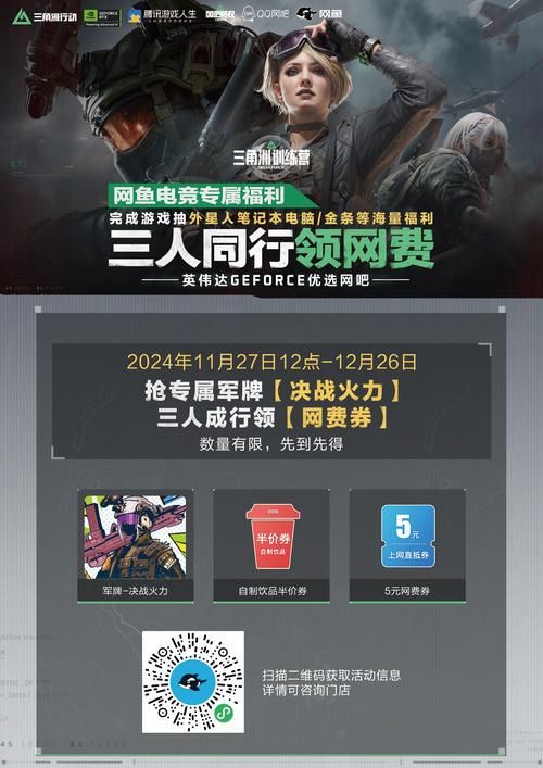 竞技网游攻略大全：教你玩转各种竞技网游技巧与秘籍