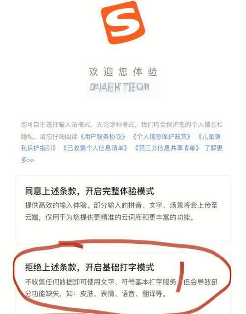 章鱼输入法靠谱吗？用户隐私安全如何保障？