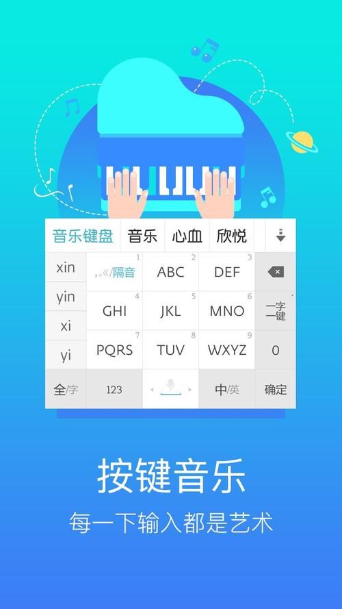 章鱼输入法靠谱吗？用户隐私安全如何保障？