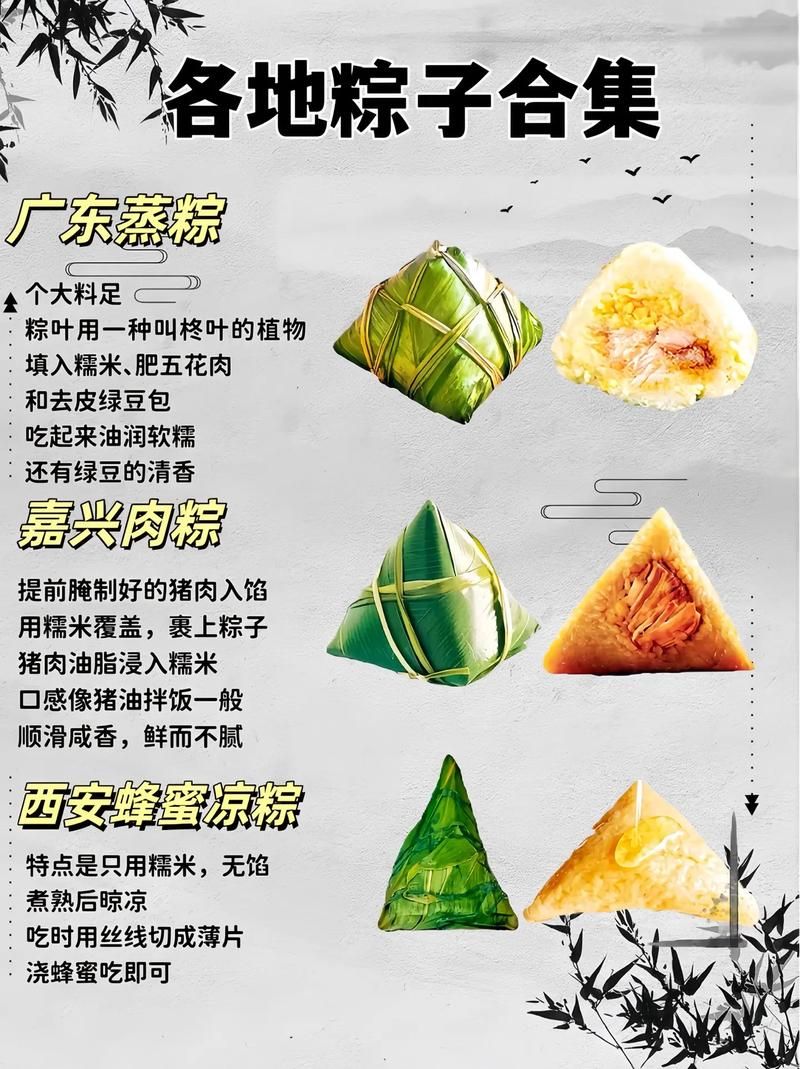 端午节的粽子究竟从何时开始？带你了解粽子的前世今生