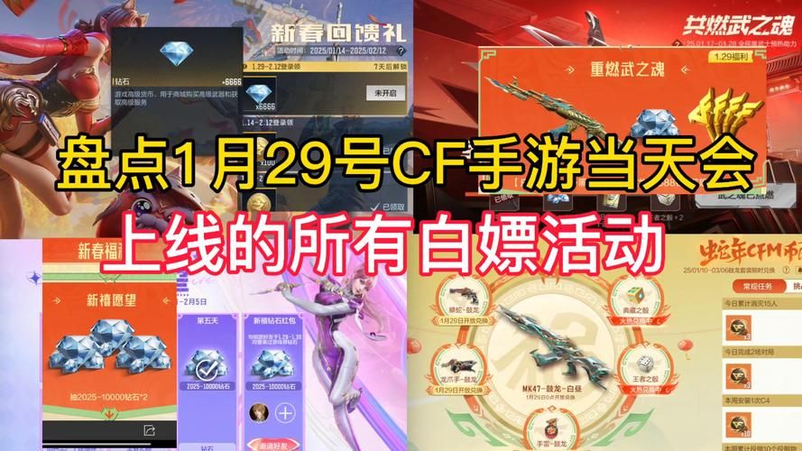 端游CF活动助手一键领取：新手小白也能轻松上手！
