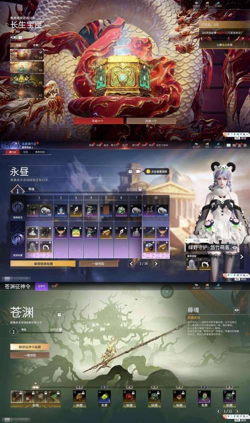 笑傲仙侠最新活动：福利奖励拿到手软