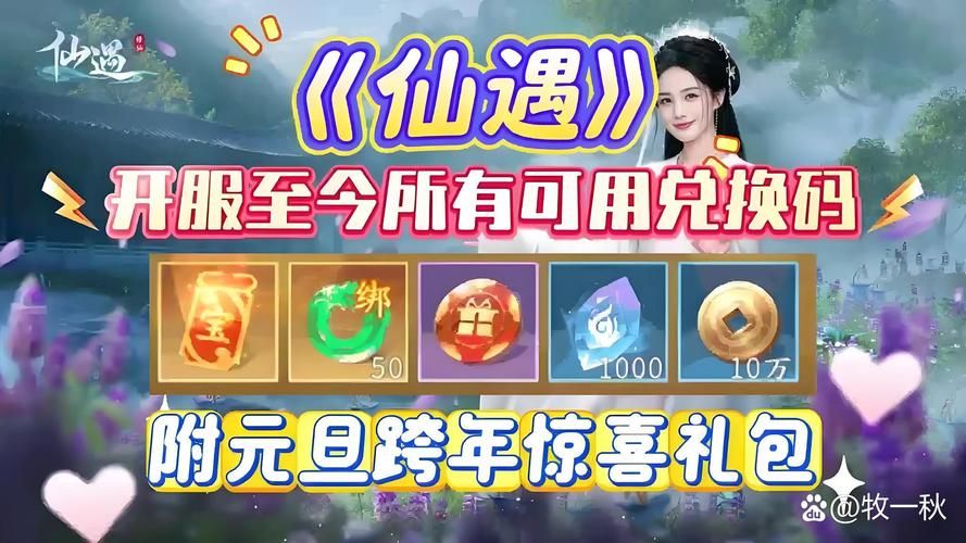 笑傲仙侠激活码版大全：收集激活码，领取游戏豪礼，畅玩仙侠！