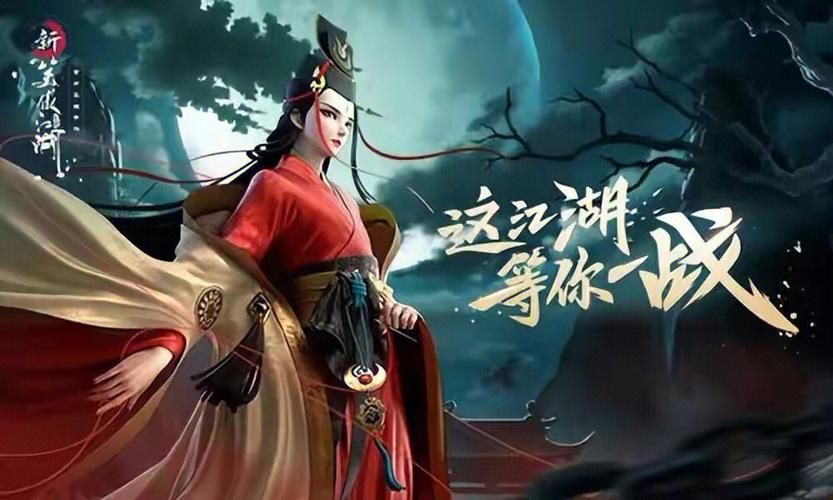 笑傲江湖OL吧：游戏资讯一手掌握，精彩不容错过！