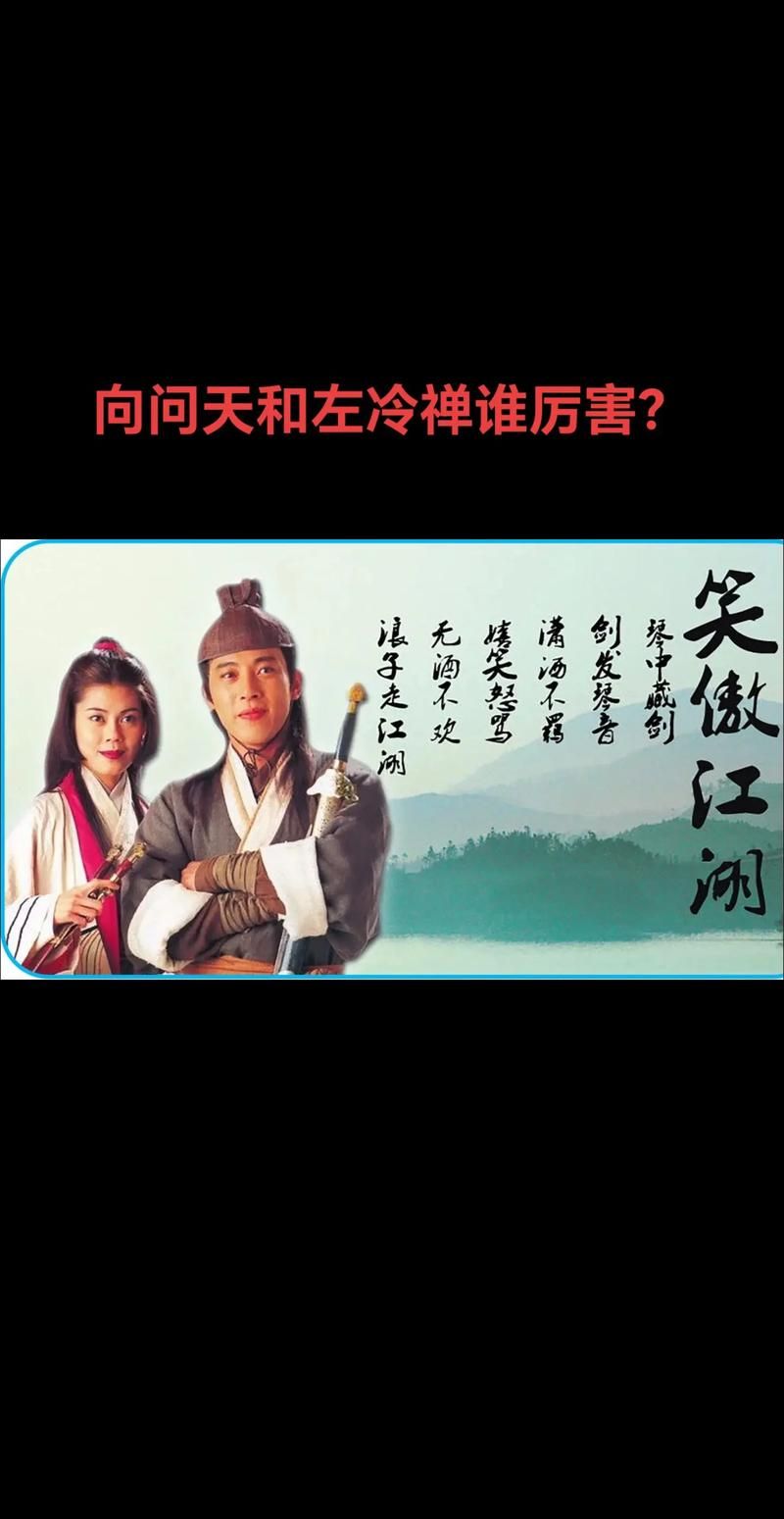 笑傲江湖官网：江湖豪侠等你来战，快意恩仇！