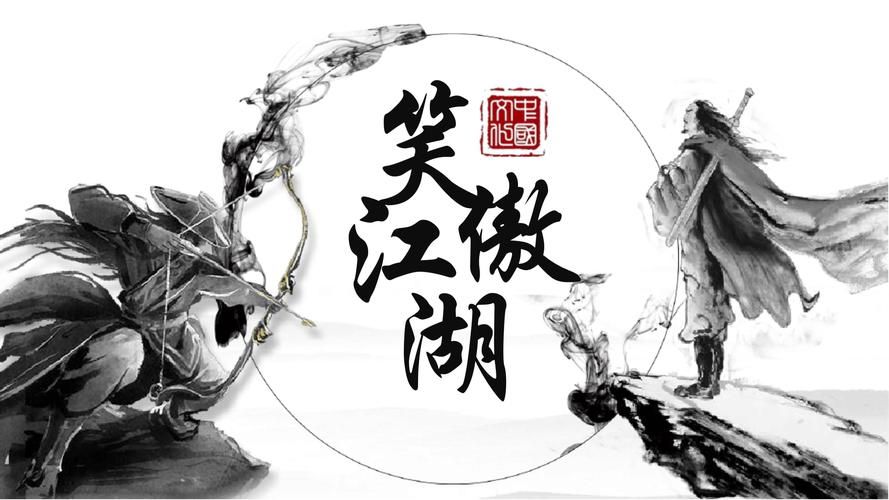 笑傲江湖官网：江湖豪侠等你来战，快意恩仇！