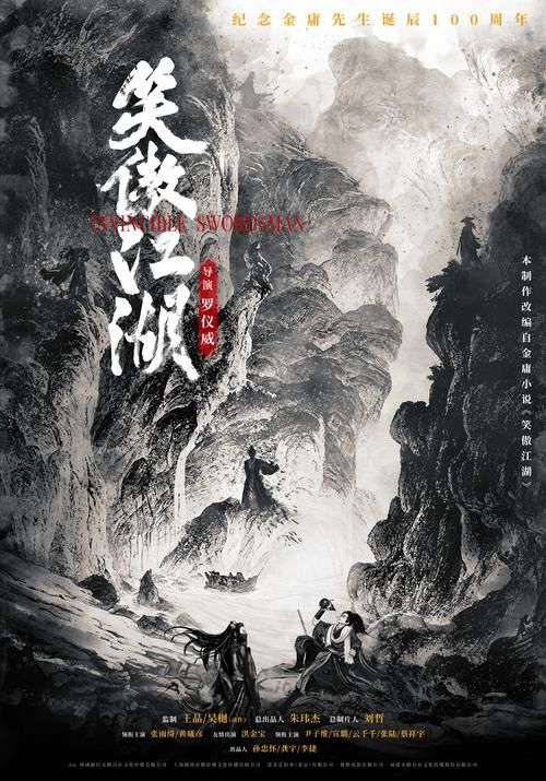 笑傲江湖官网：江湖豪侠等你来战，快意恩仇！