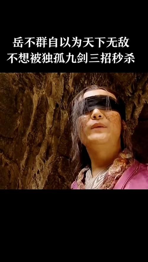 笑傲江湖岳不群：君子剑的背后，隐藏着怎样的阴谋和野心？