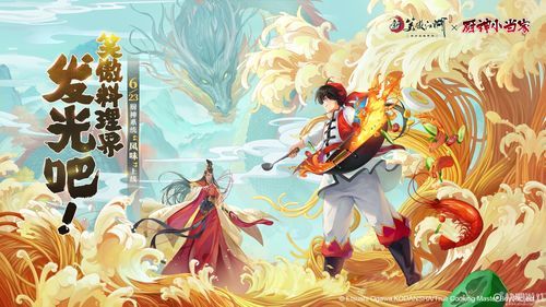 笑傲江湖网游：重磅更新，等你来战