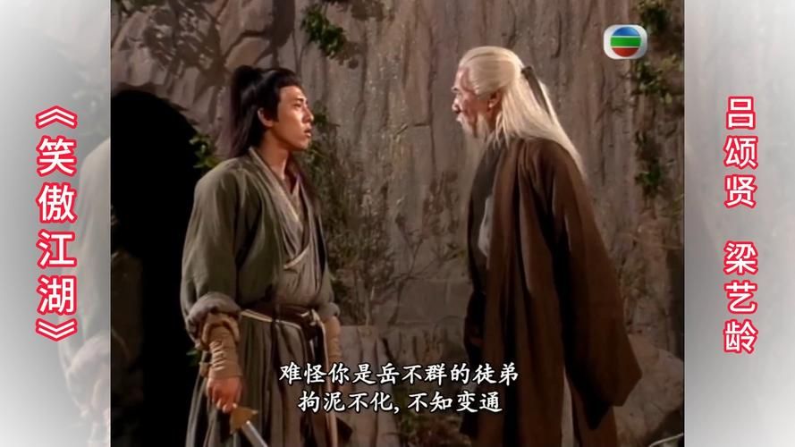 笑傲江湖里的田伯光：是十恶不赦还是另有隐情？