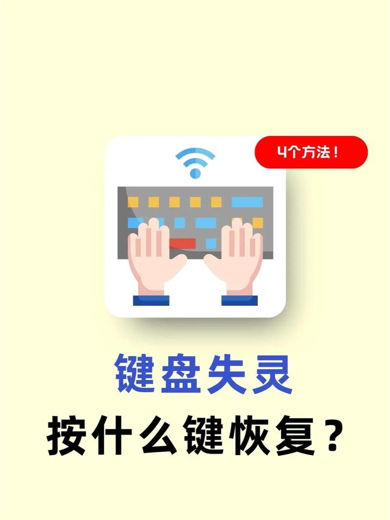 笔记本F4键失灵了怎么办？恢复F4键功能的实用方法