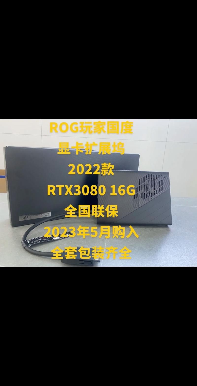 笔记本外接显卡性价比高吗？值得入手吗？