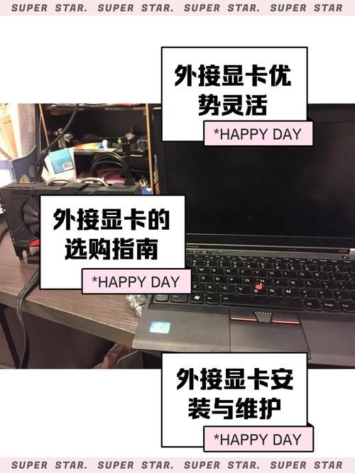 笔记本外接显卡性价比高吗？值得入手吗？