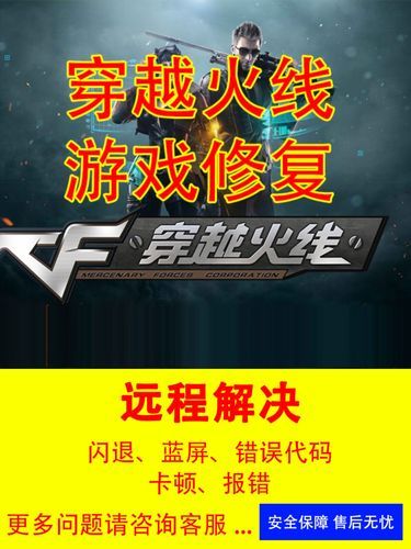 笔记本玩CF出现黑边？教你简单快速解决！