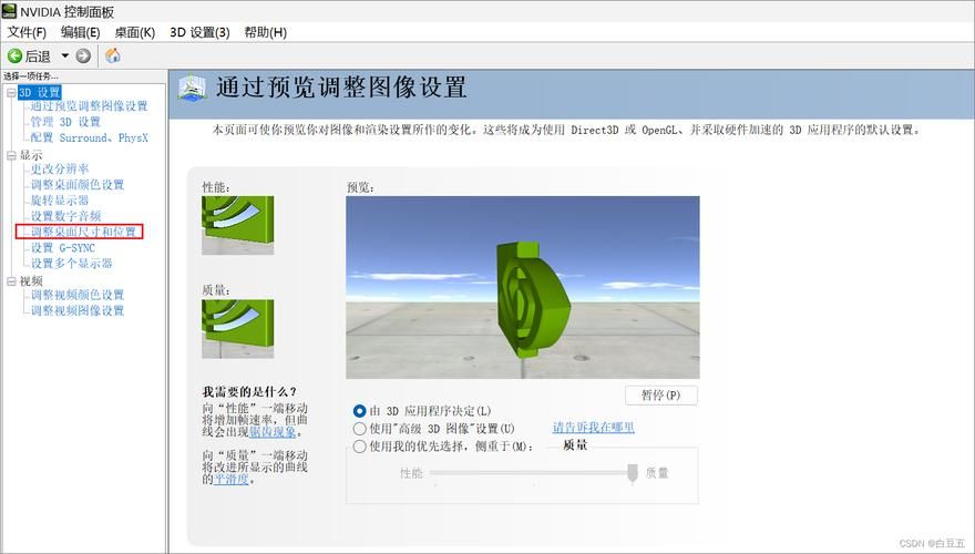 笔记本玩CF出现黑边？教你简单快速解决！