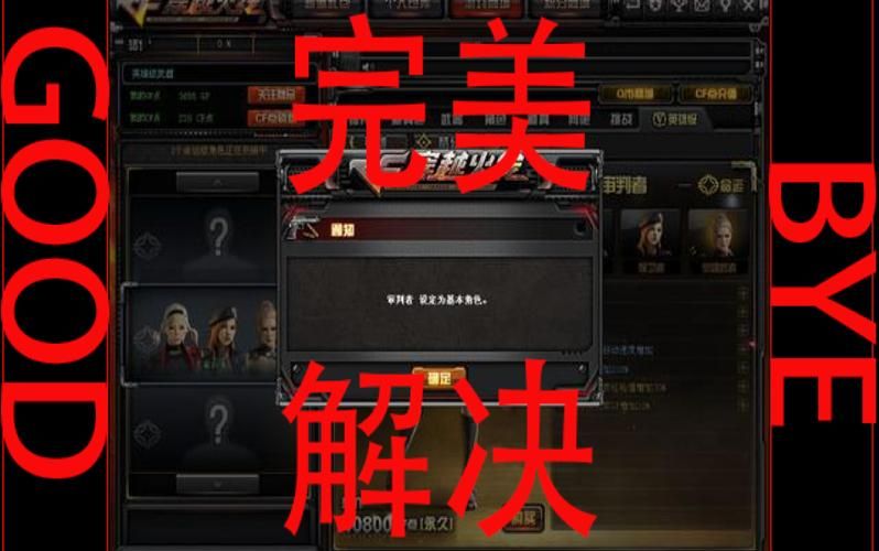 笔记本玩CF出现黑边？教你简单快速解决！