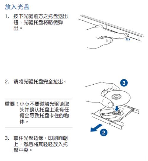 笔记本电脑光驱怎么用？新手小白实用教程