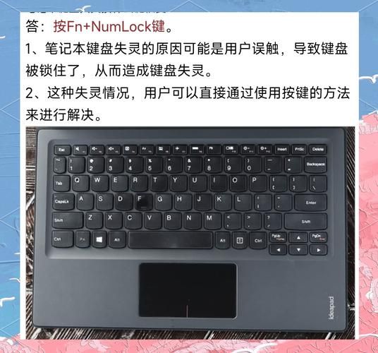 笔记本键盘A键失灵，是硬件问题还是软件问题？