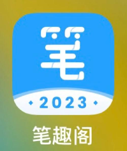 笔趣阁7安卓版下载：快速下载无广告版本