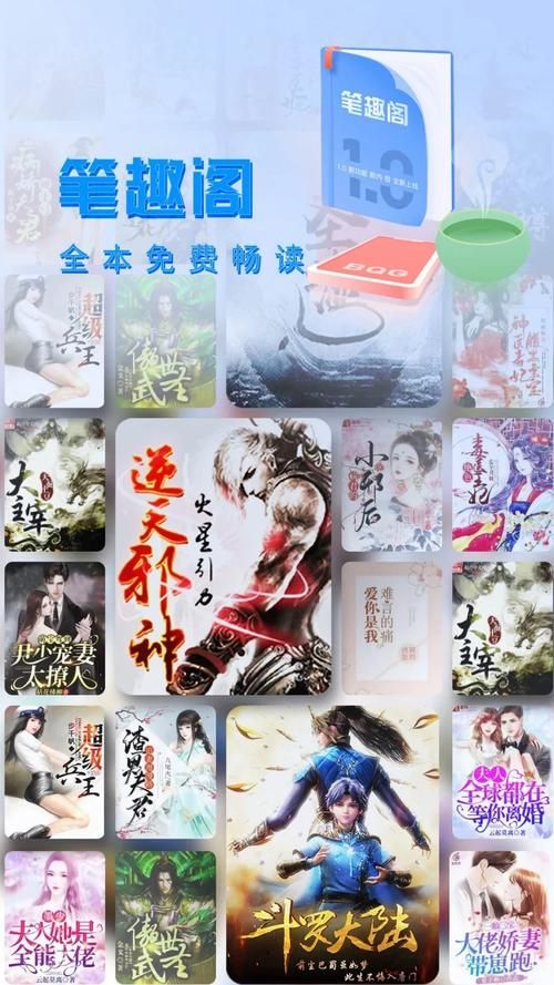 笔趣阁7安卓版下载：快速下载无广告版本
