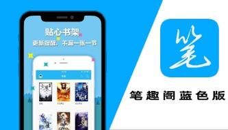 笔趣阁7安卓版下载：快速下载无广告版本