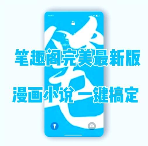 笔趣阁7安卓版下载：快速下载无广告版本