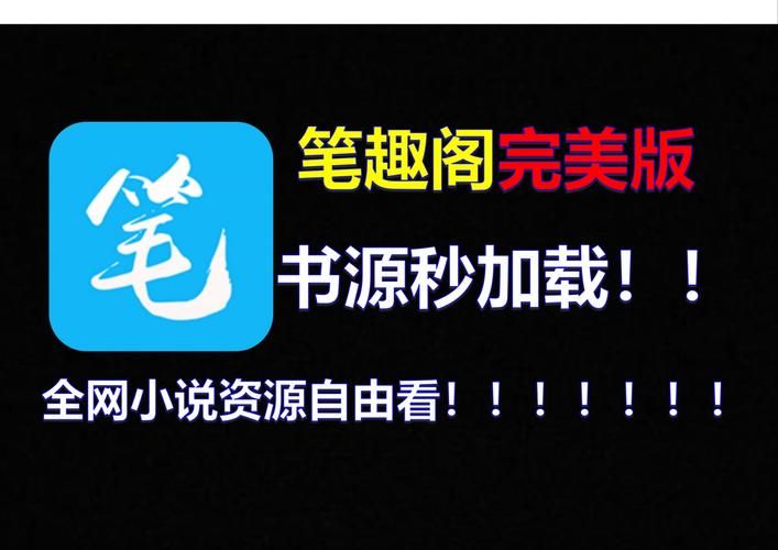 笔趣阁打不开了？解决方法都在这里！