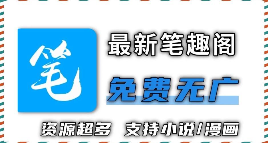 笔趣阁打不开了？解决方法都在这里！