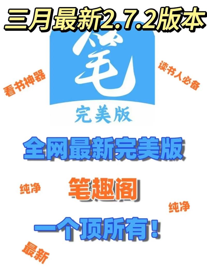 笔趣阁打不开了？解决方法都在这里！