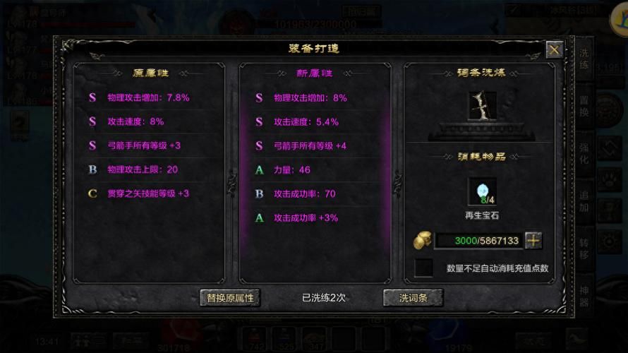 符文之剑手游攻略：快速通关技巧全解析！