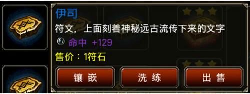 符文之剑手游攻略：快速通关技巧全解析！