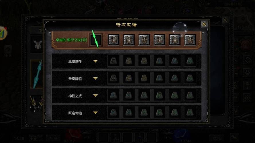 符文之剑手游攻略：快速通关技巧全解析！