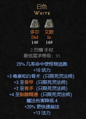 符文之语大全：暗黑破坏神2/4符文组合一览