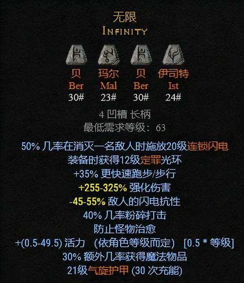 符文之语大全：暗黑破坏神2/4符文组合一览