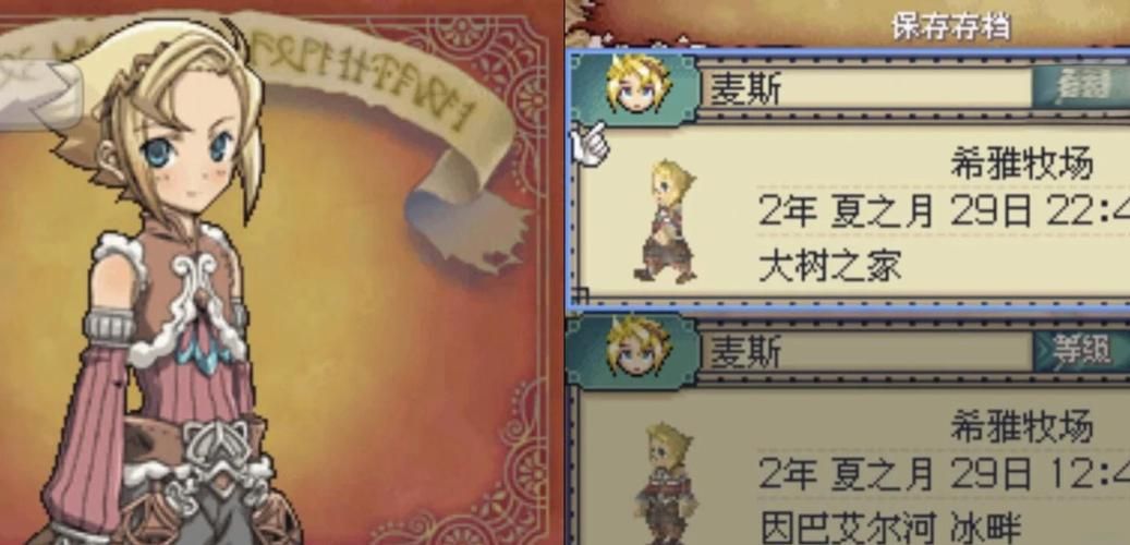 符文工房3攻略：快速上手，轻松玩转游戏世界
