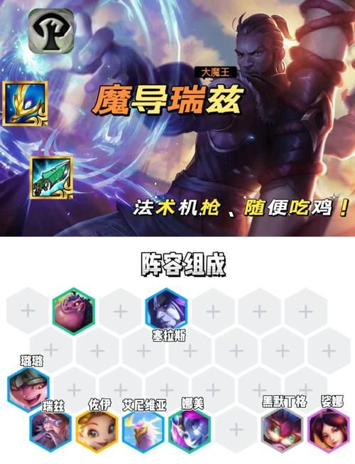 符文法师瑞兹：恶魔男爵皮肤深度解析