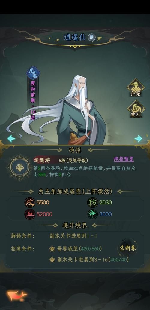 符阵修仙：一个赘婿的修仙逆袭故事