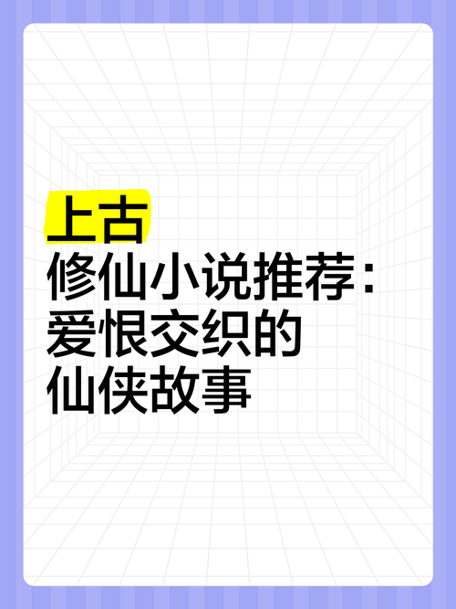 符阵修仙：一个赘婿的修仙逆袭故事