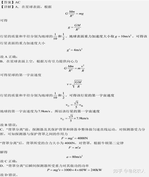第一宇宙速度推导公式及详细步骤：高中物理轻松掌握