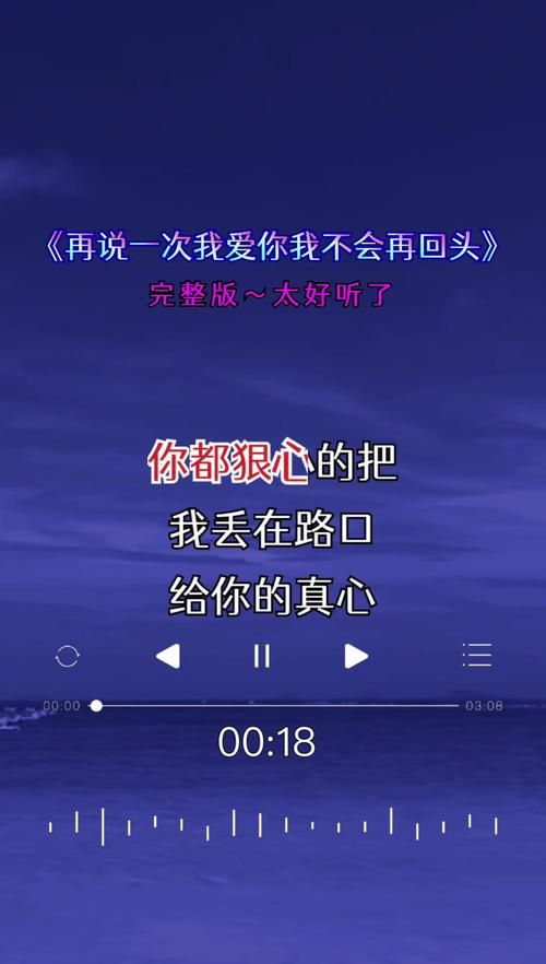 第一次我说爱你的时候，现在回想起来依然感动