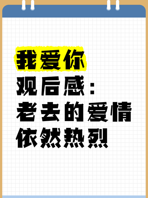 第一次我说爱你的时候，现在回想起来依然感动