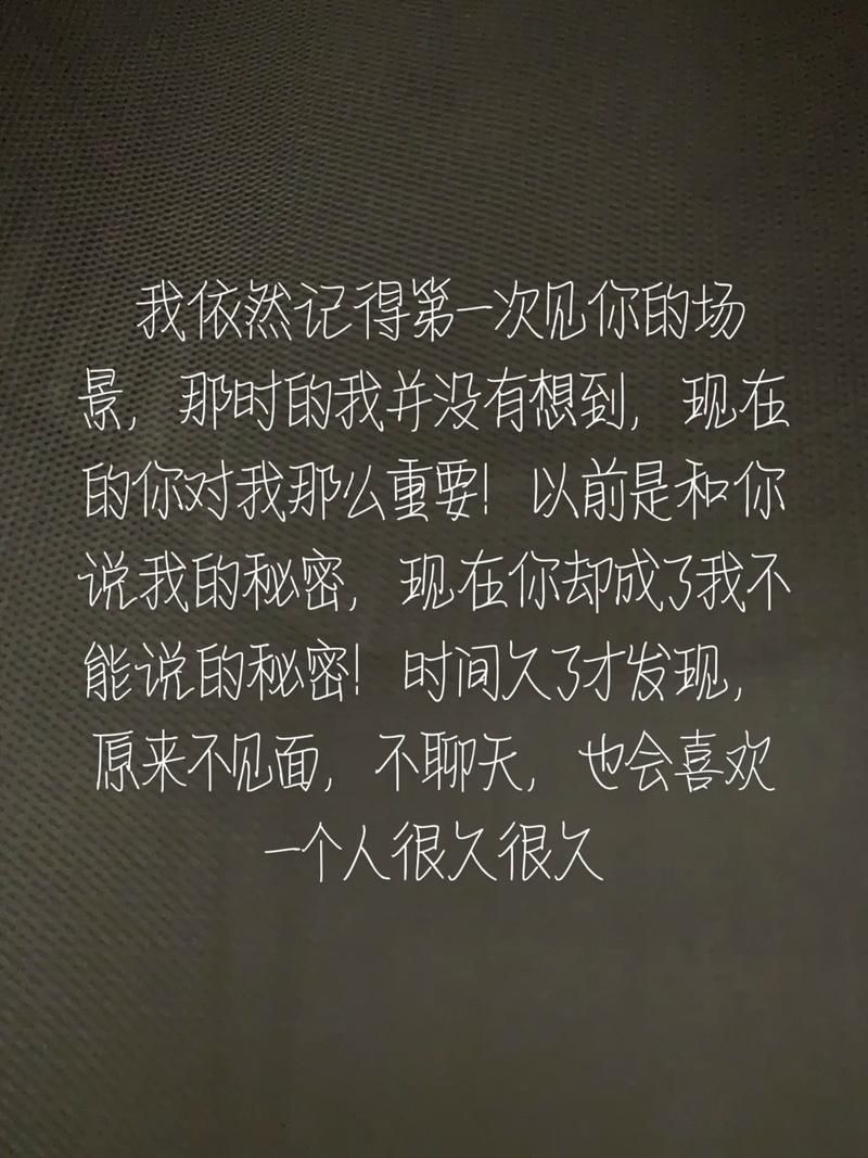 第一次我说爱你的时候，现在回想起来依然感动