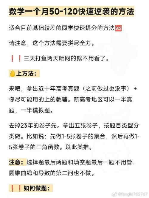 第一项试炼：挑战成功率提升技巧分享