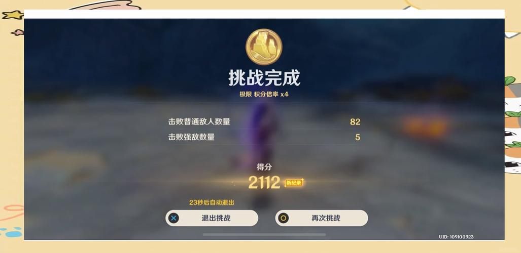 第一项试炼：挑战成功率提升技巧分享